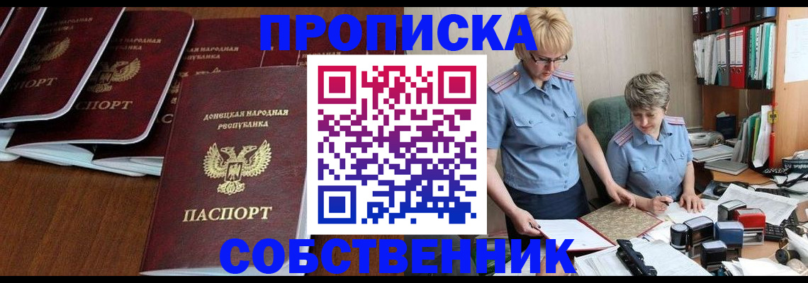 временная регистрация надежно в Фрязино