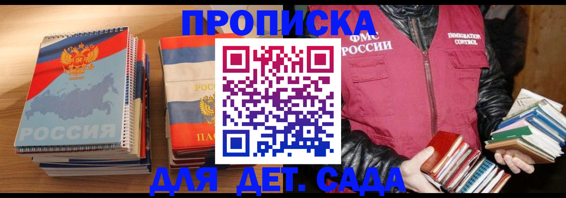 прописка для кредита в Фрязино